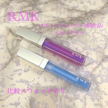 ✔️RMK リップジェリーグロス 2200円＋税

EX-05 コズミックシャワー
03 ベビーブルー

2枚目比較スウォッチ画像あります。

価格もデパコスの中では比較安く学生さんでも
買いやすくとて