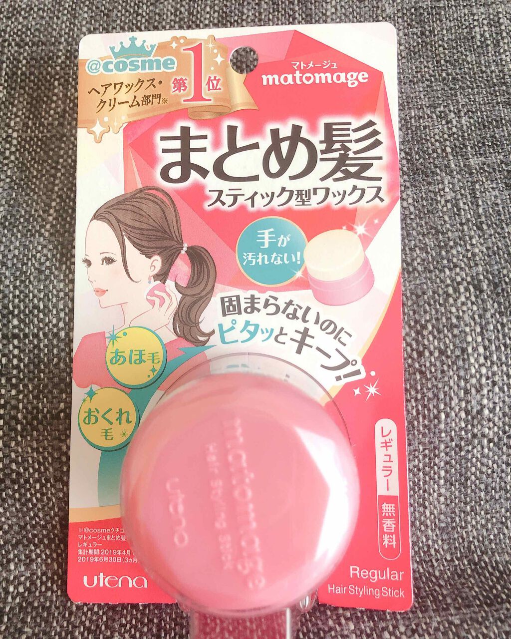 まとめ髪スティック レギュラー/マトメージュ/ヘアワックス・クリームを使ったクチコミ（1枚目）