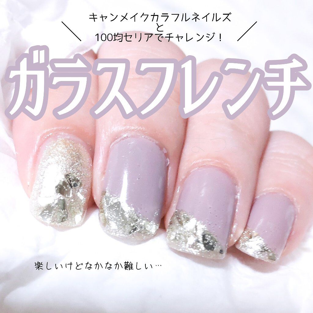 カラフルネイルズ/キャンメイク/マニキュアを使ったクチコミ（1枚目）