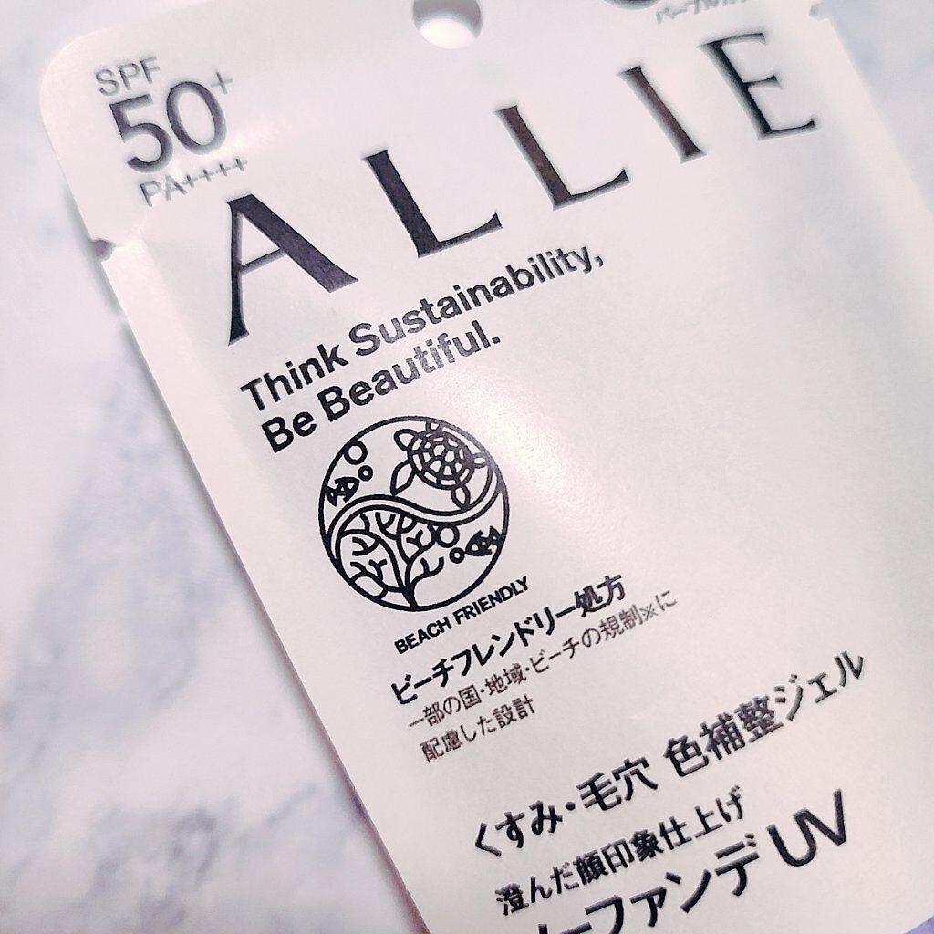 アリィー クロノビューティ カラーチューニングUV/アリィー/日焼け止めクリームを使ったクチコミ（2枚目）