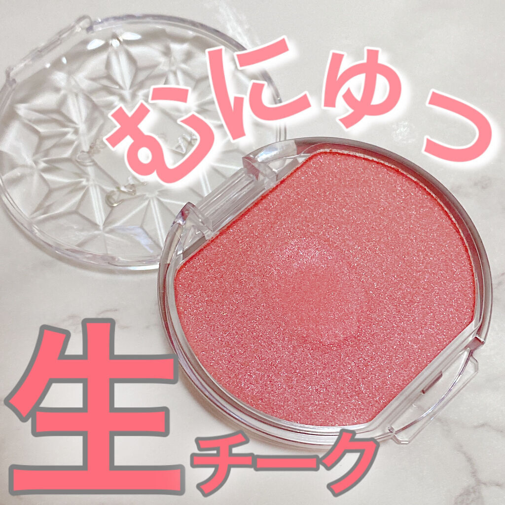 クリームチーク(パールタイプ)/キャンメイク/ジェル・クリームチークを使ったクチコミ（1枚目）