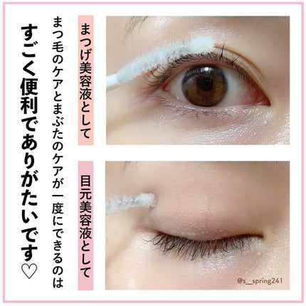 ドラマティックアイラッシュエッセンス/マキアージュ/まつげ美容液を使ったクチコミ(4枚目)
