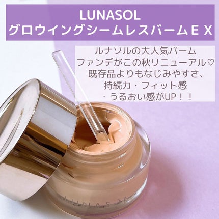 スムージングジェルウォッシュ/LUNASOL/洗顔フォームを使ったクチコミ(3枚目)