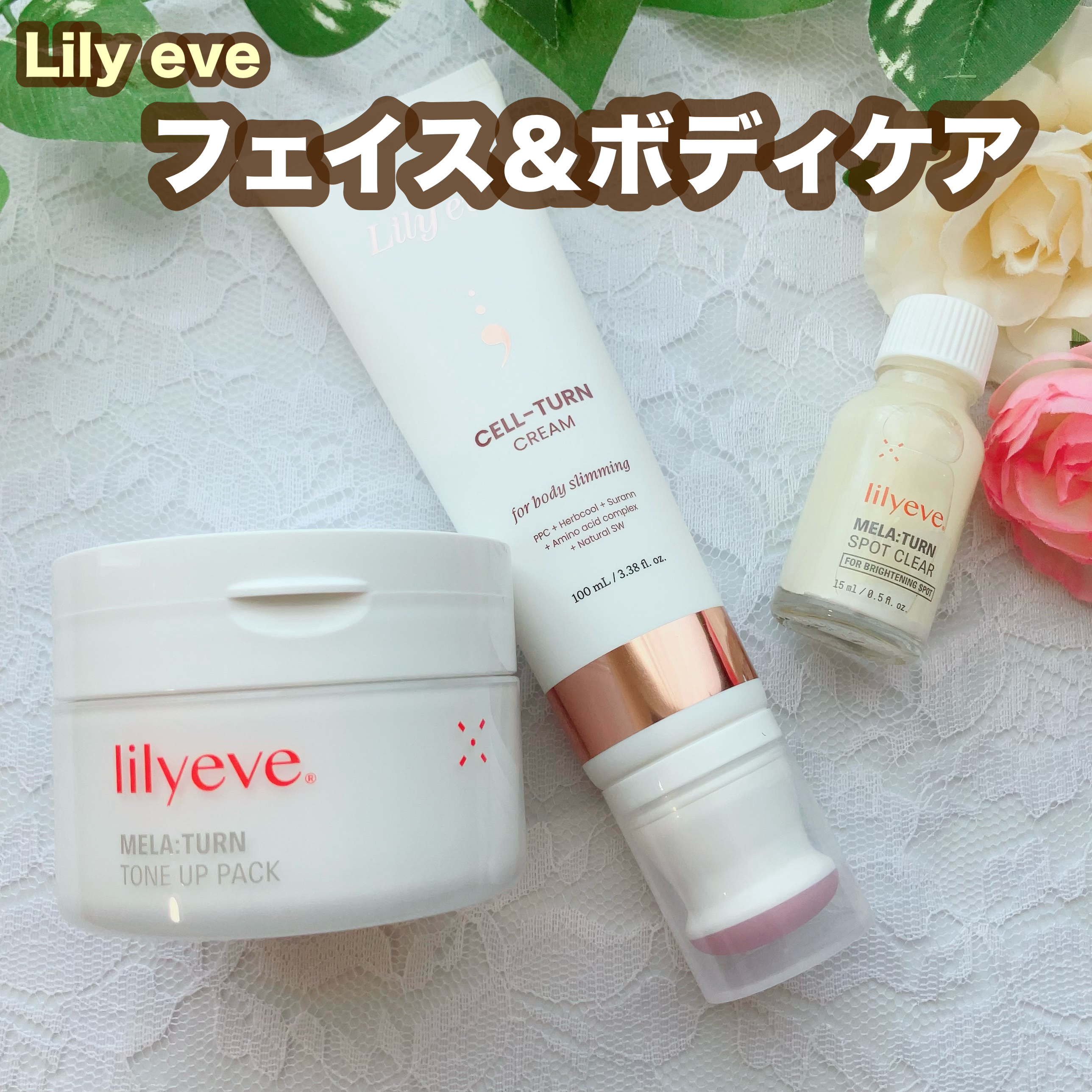 セルターンクリーム 100ml/リリーイブ/フェイスクリームを使ったクチコミ（1枚目）