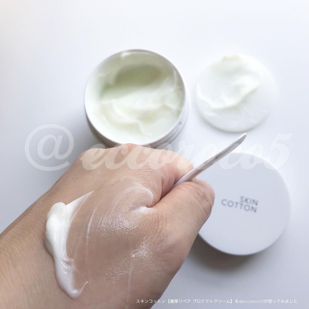 濃厚リペア プロテクトクリーム/スキンコットン/オールインワン化粧品を使ったクチコミ（3枚目）
