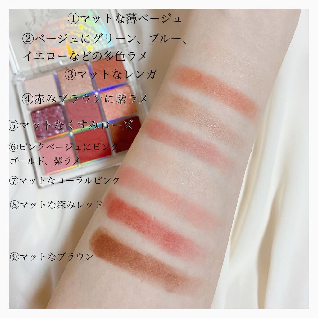 クォーツ 9色アイシャドウパレット(ドリームランドアイシャドウ)/ZEESEA/アイシャドウパレットを使ったクチコミ(3枚目)
