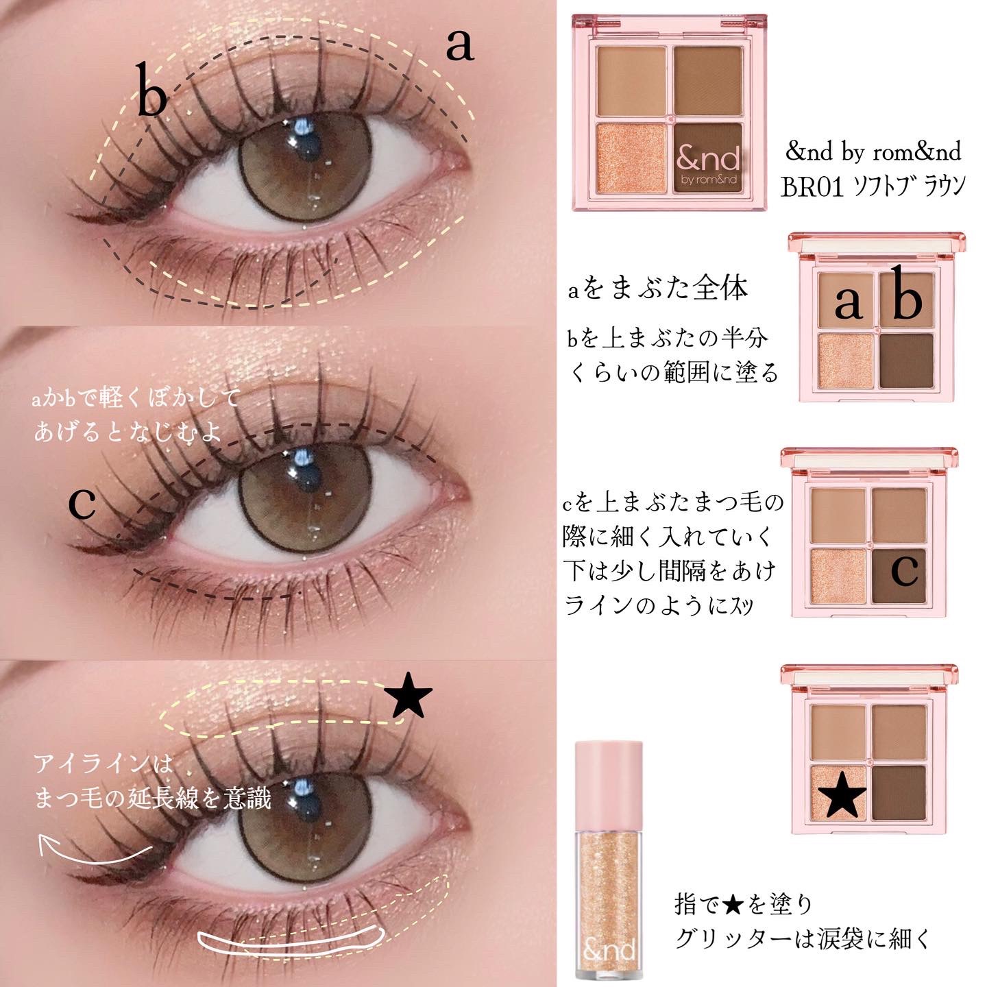 アンドバイロムアンド　グラッシーアイグリッター/&nd by rom&nd/グリッターを使ったクチコミ（2枚目）