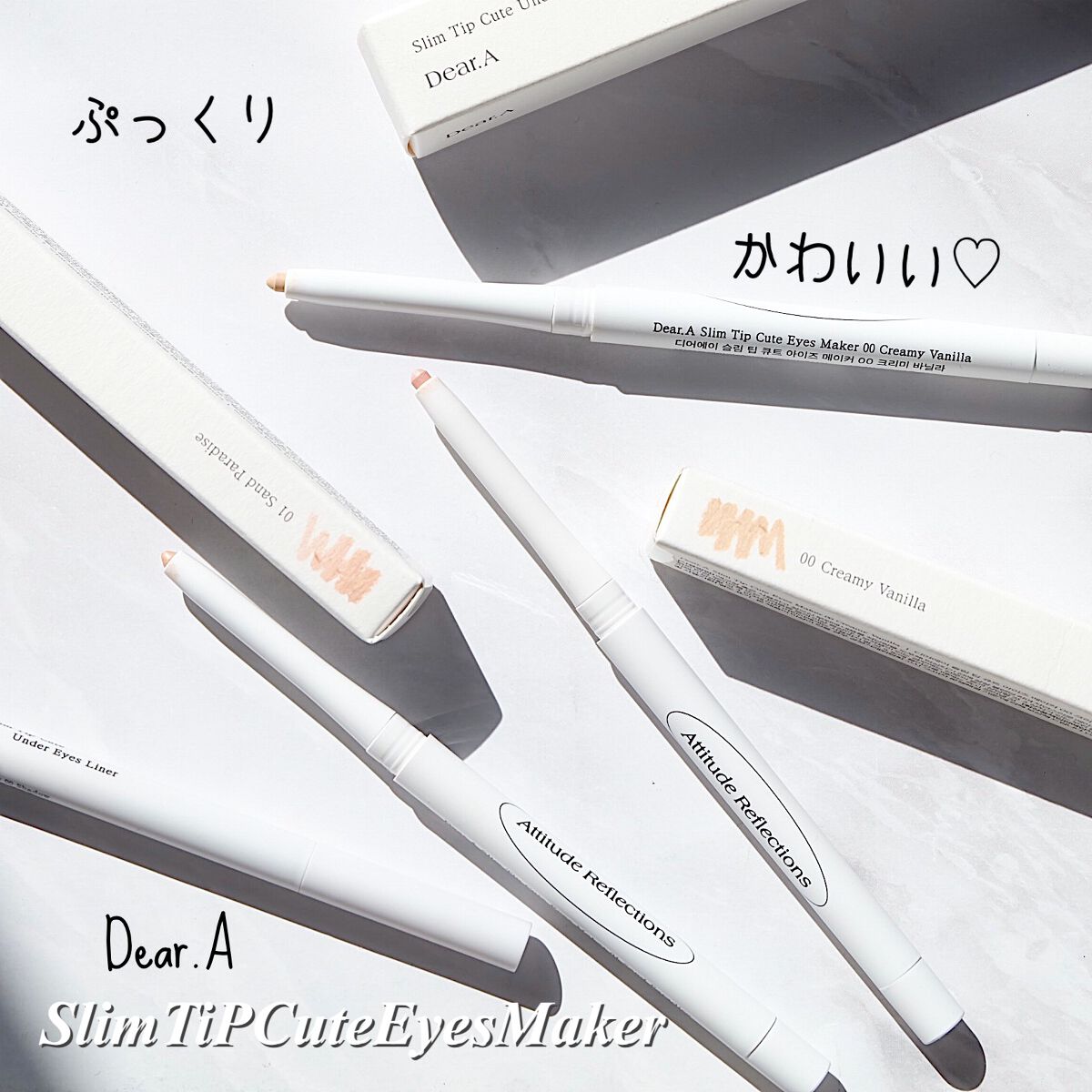  スリムチップキュートアイズメーカー 01サンドパラダイス/Dear.A/ペンシルアイライナーを使ったクチコミ（1枚目）