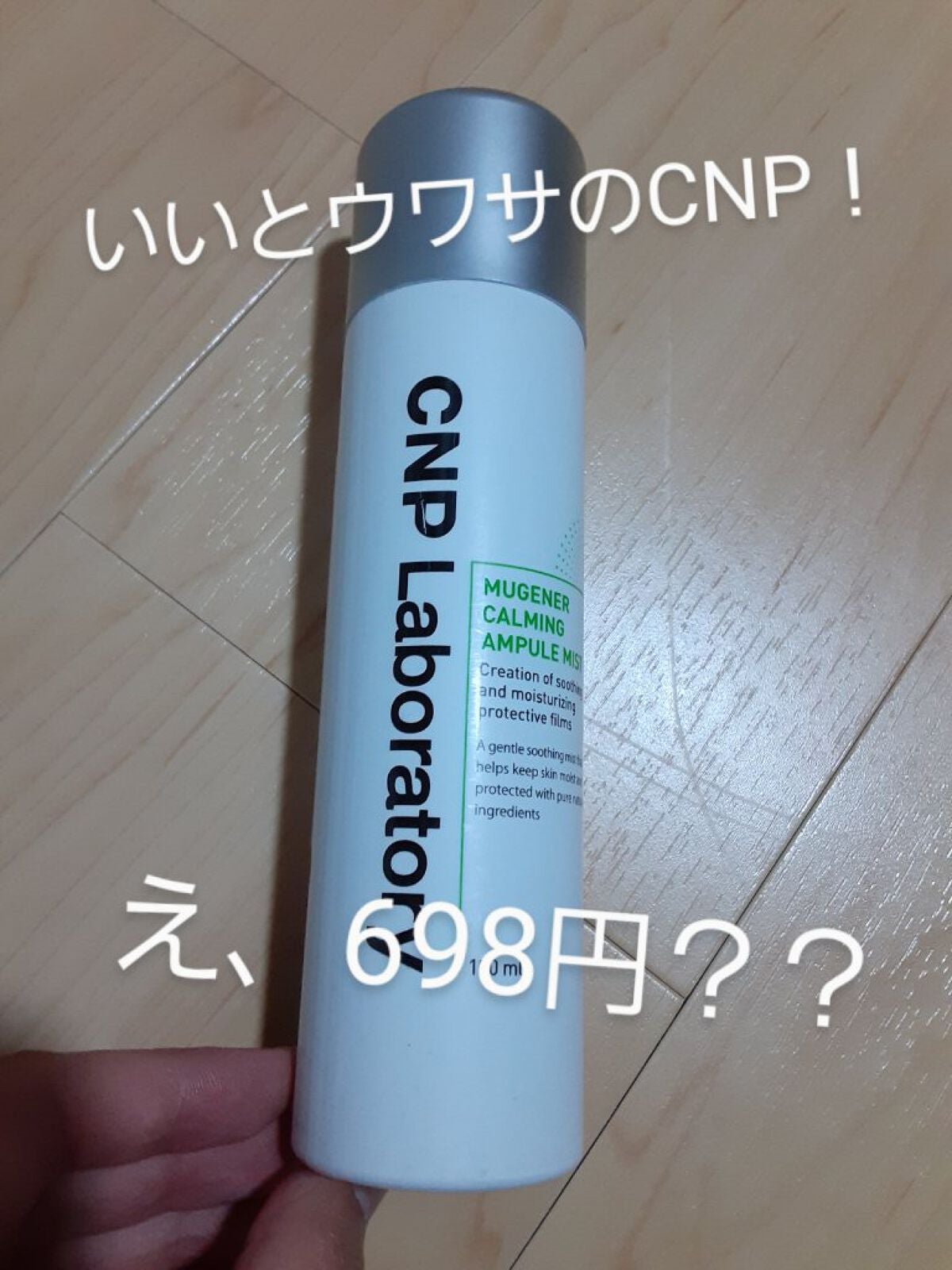 マイルド&モイスチャーアロエジェル/ネイチャーリパブリック/ボディローションを使ったクチコミ(3枚目)