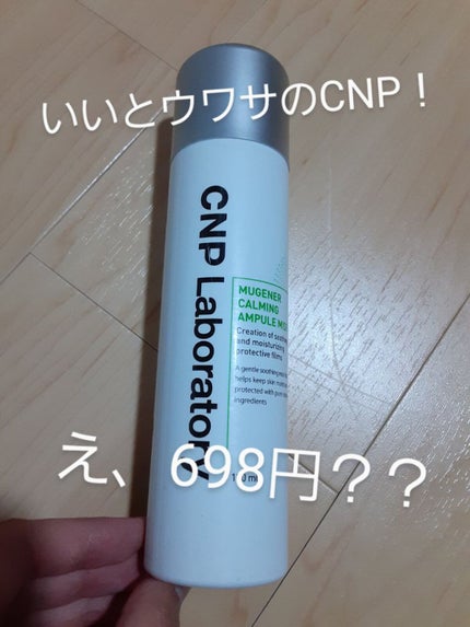 マイルド&モイスチャーアロエジェル/ネイチャーリパブリック/ボディローションを使ったクチコミ(3枚目)