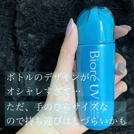 ビオレUV アクアリッチ アクアプロテクトローション(水層パック)/ビオレ/日焼け止めローションを使ったクチコミ(4枚目)