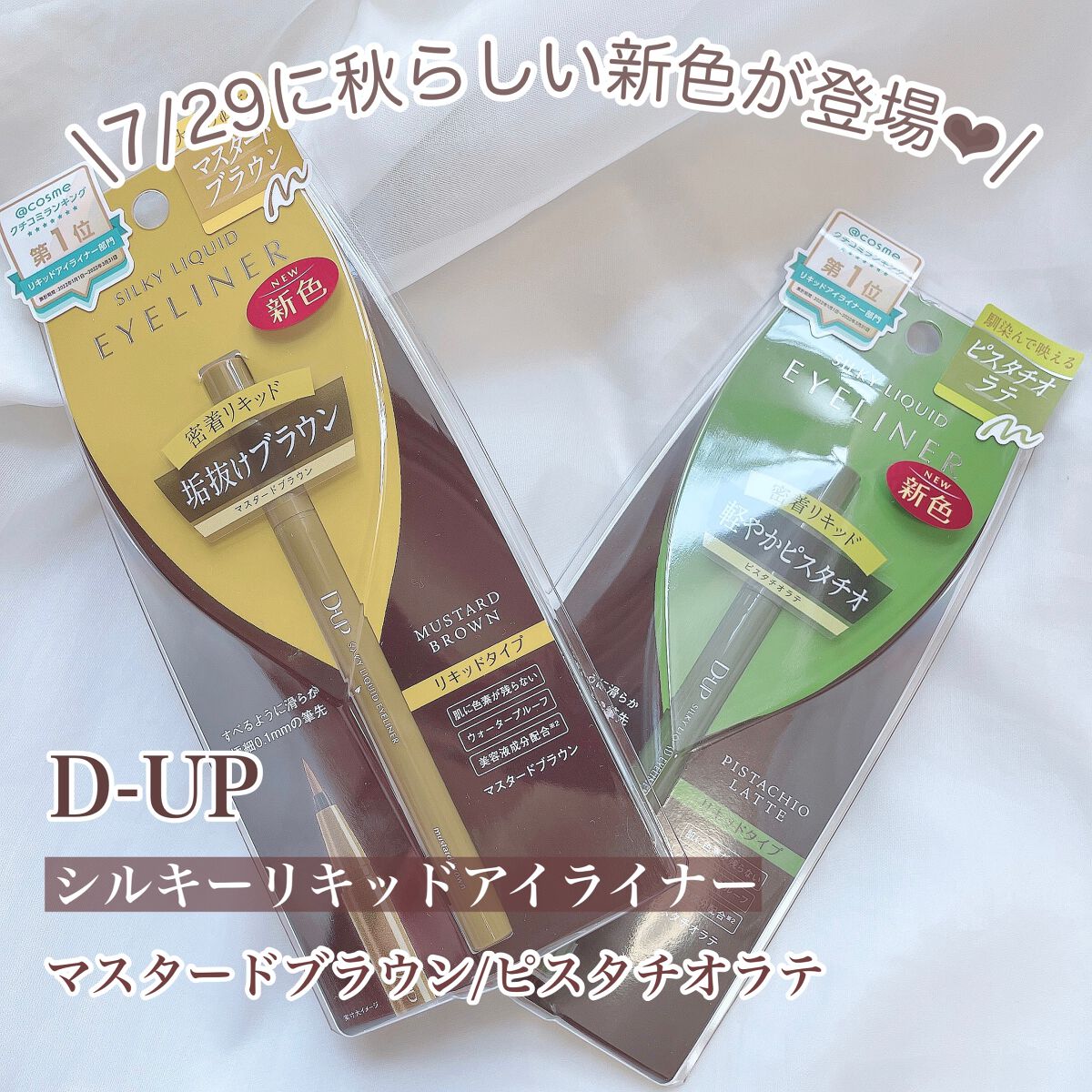 シルキーリキッドアイライナーWP/D-UP/リキッドアイライナーを使ったクチコミ(2枚目)