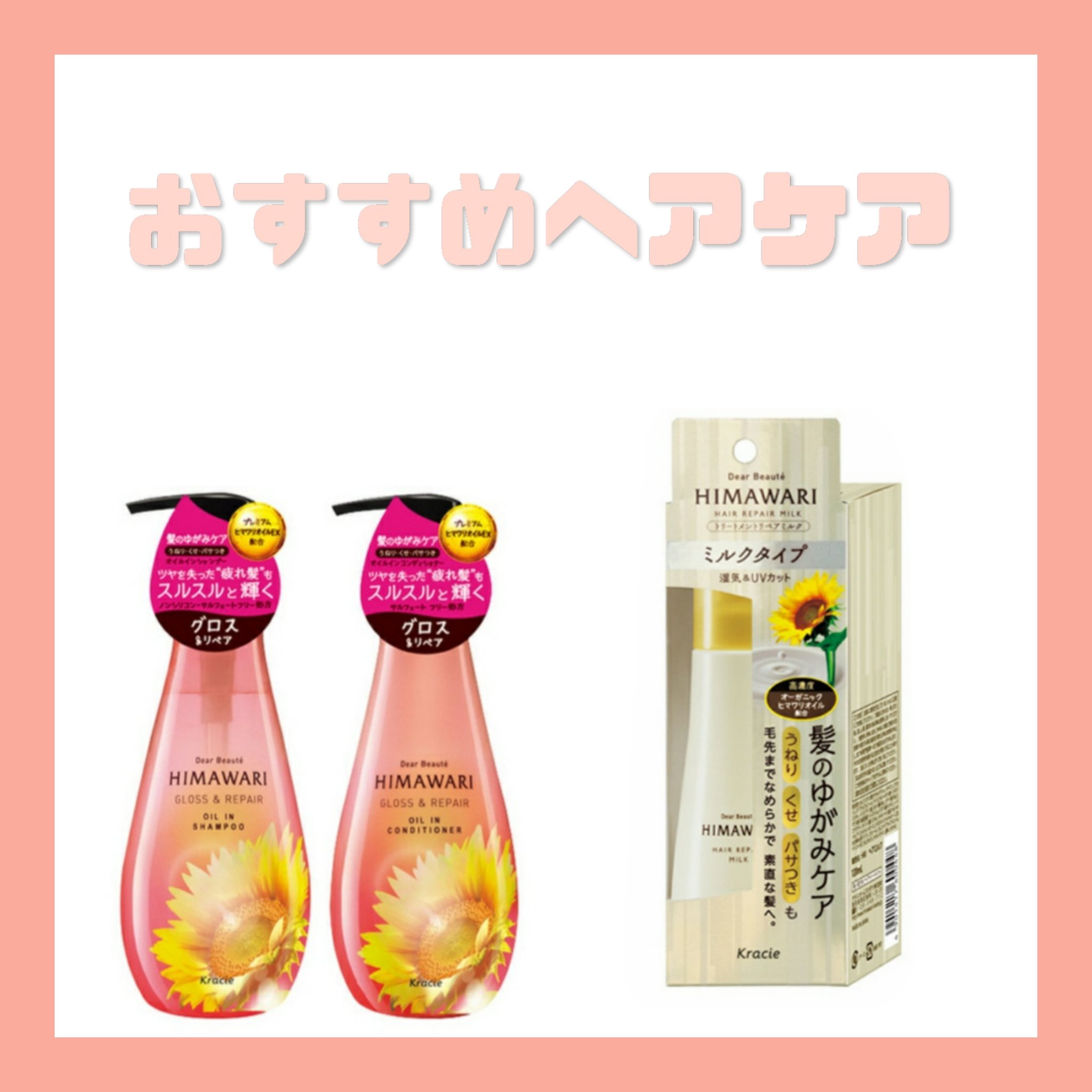 トリートメントリペアミルク/ディアボーテ/ヘアミルクを使ったクチコミ（1枚目）