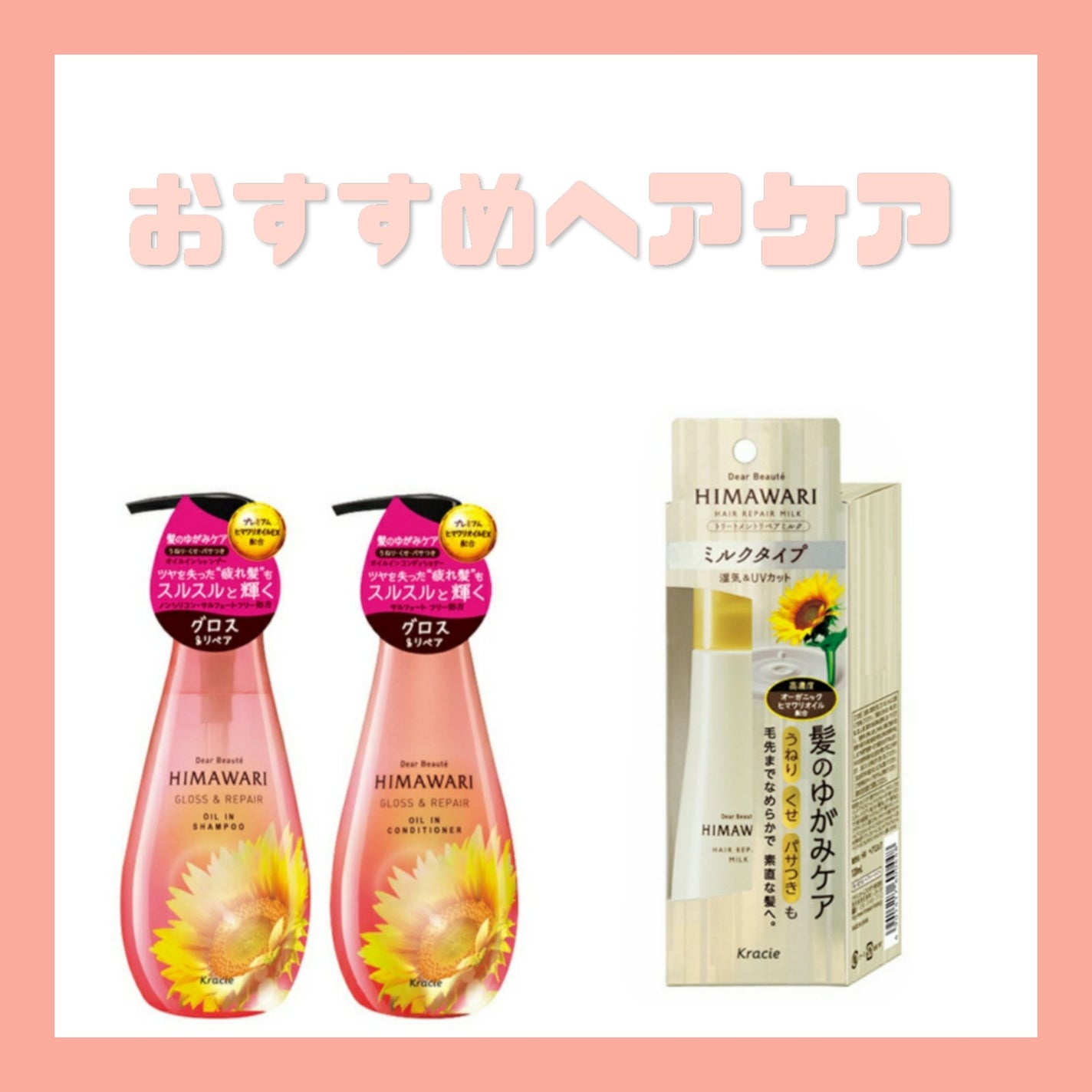 オイルインシャンプー/オイルインコンディショナー (グロス&リペア)/ディアボーテ/市販シャンプーを使ったクチコミ(1枚目)