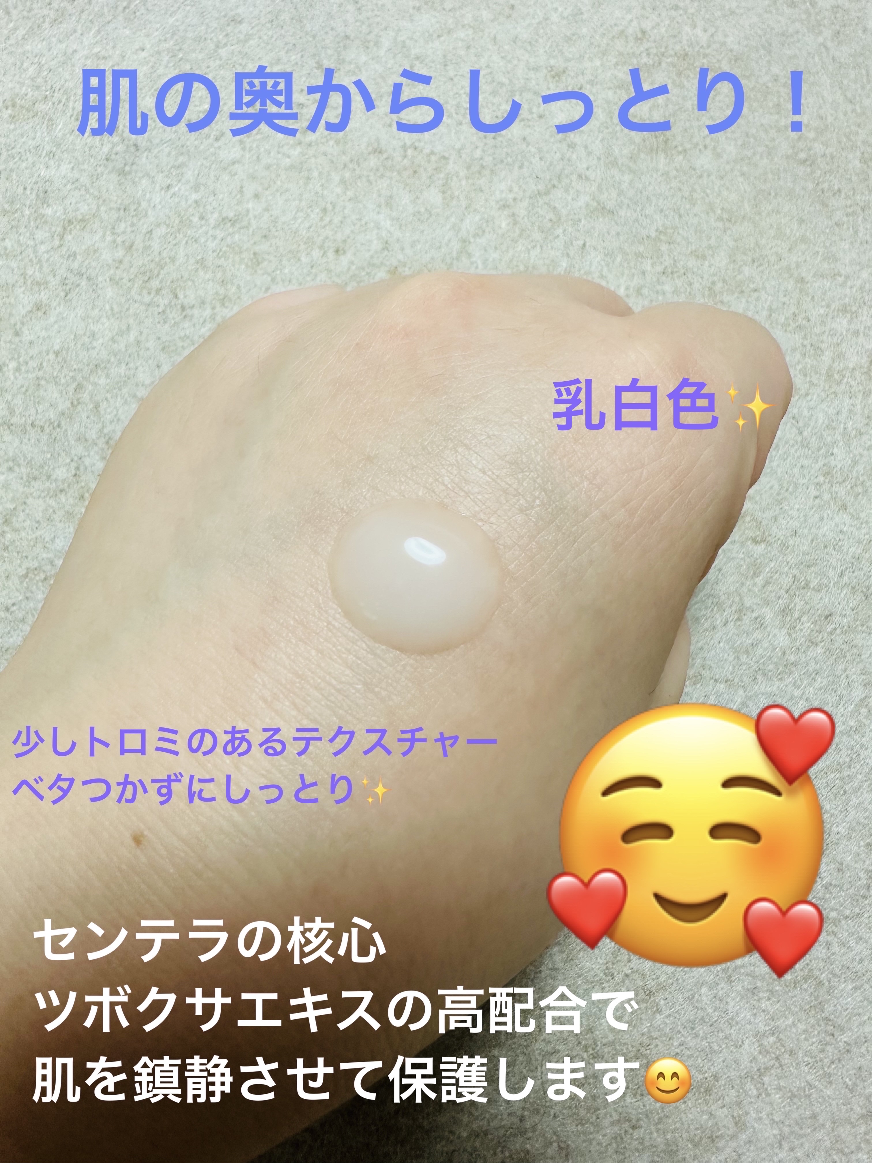 センテラトナーEX/DR.PEPTI/化粧水を使ったクチコミ（3枚目）