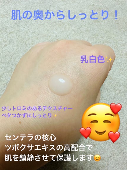 センテラトナーEX/DR.PEPTI/化粧水を使ったクチコミ(3枚目)