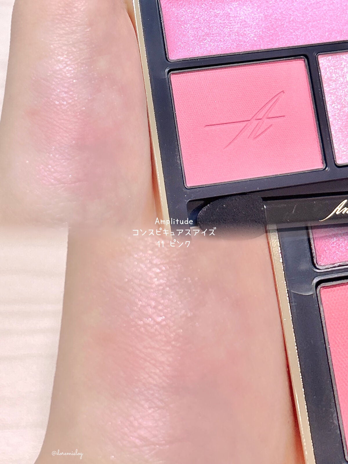 コンスピキュアス アイズ/Amplitude/アイシャドウパレットを使ったクチコミ(1枚目)