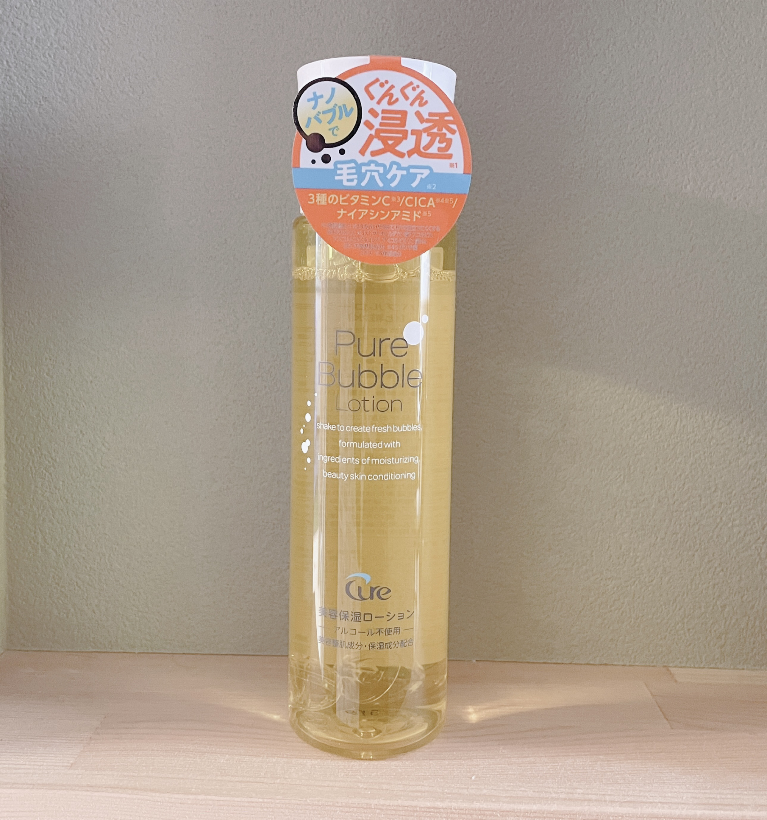 ピュアバブルローション/Cure/化粧水を使ったクチコミ（2枚目）
