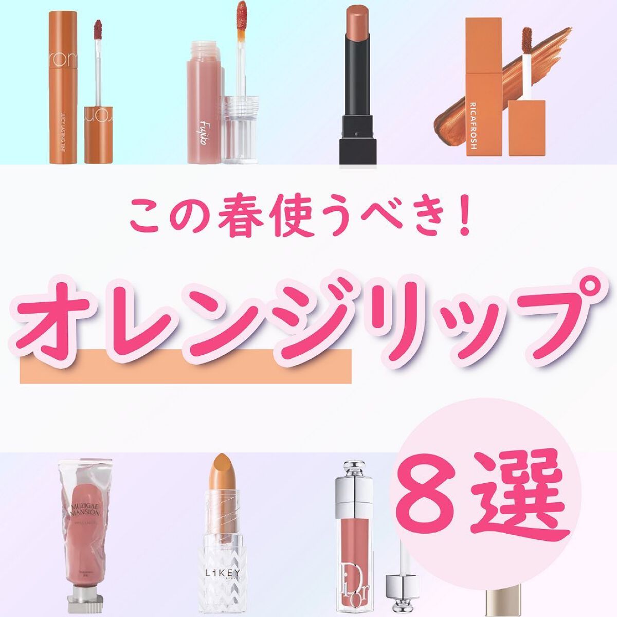 オブジェリキッド 002 Sequence/MUZIGAE MANSION/口紅を使ったクチコミ（1枚目）