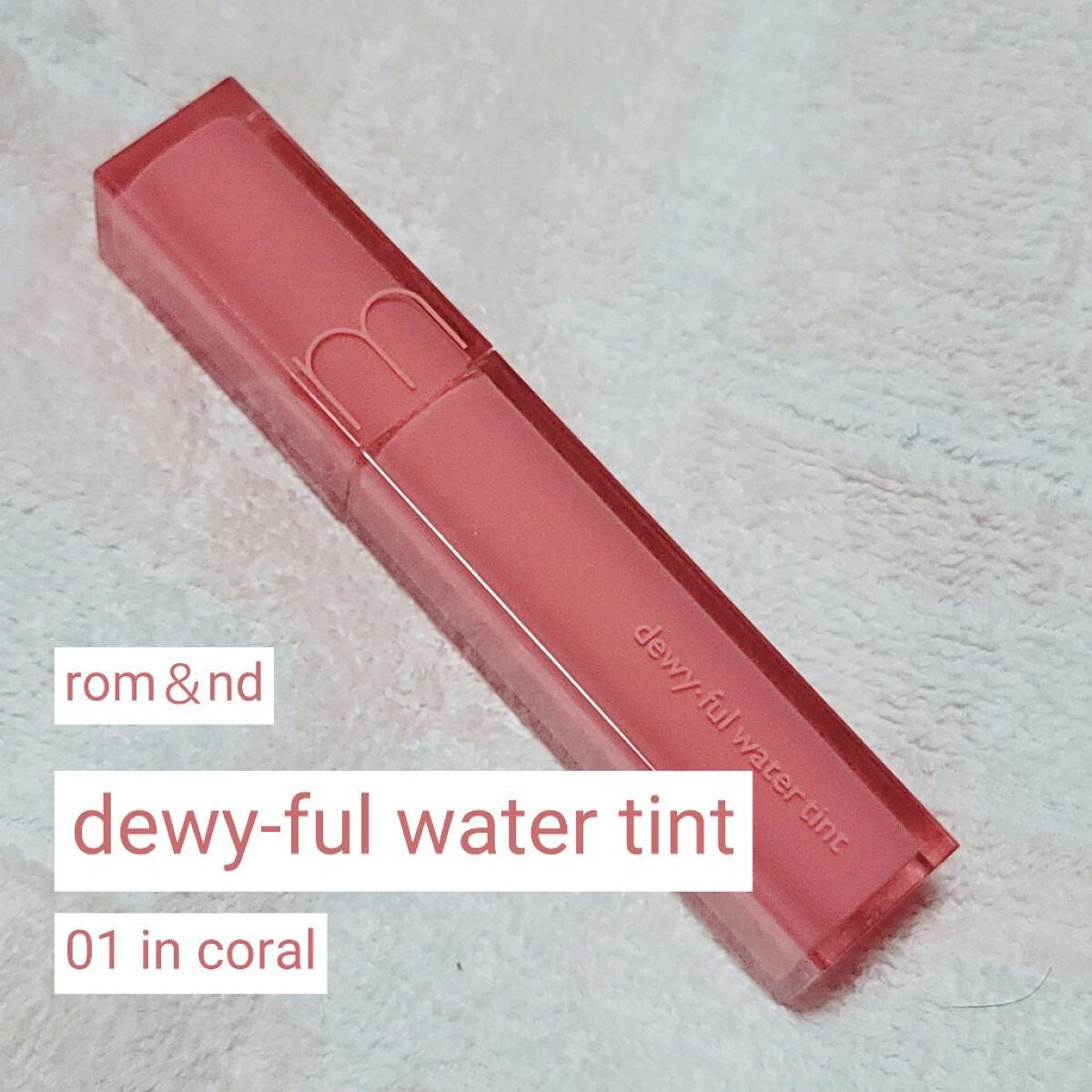 デュイフルウォーターティント/rom&nd/リップティントを使ったクチコミ(1枚目)