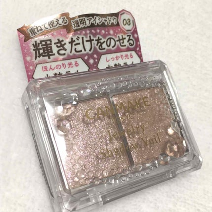 ジュエリーシャドウベール/キャンメイク/アイシャドウパレットを使ったクチコミ(2枚目)
