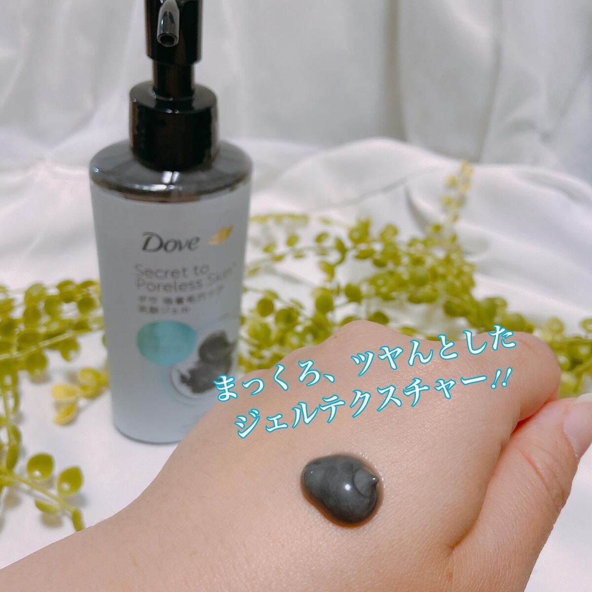 ダヴ 吸着毛穴ケア 洗顔ジェル/ダヴ/その他洗顔料を使ったクチコミ(2枚目)