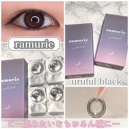 ramurie ラムリエ/ramurie/ワンデー(1DAY)カラコンを使ったクチコミ(1枚目)