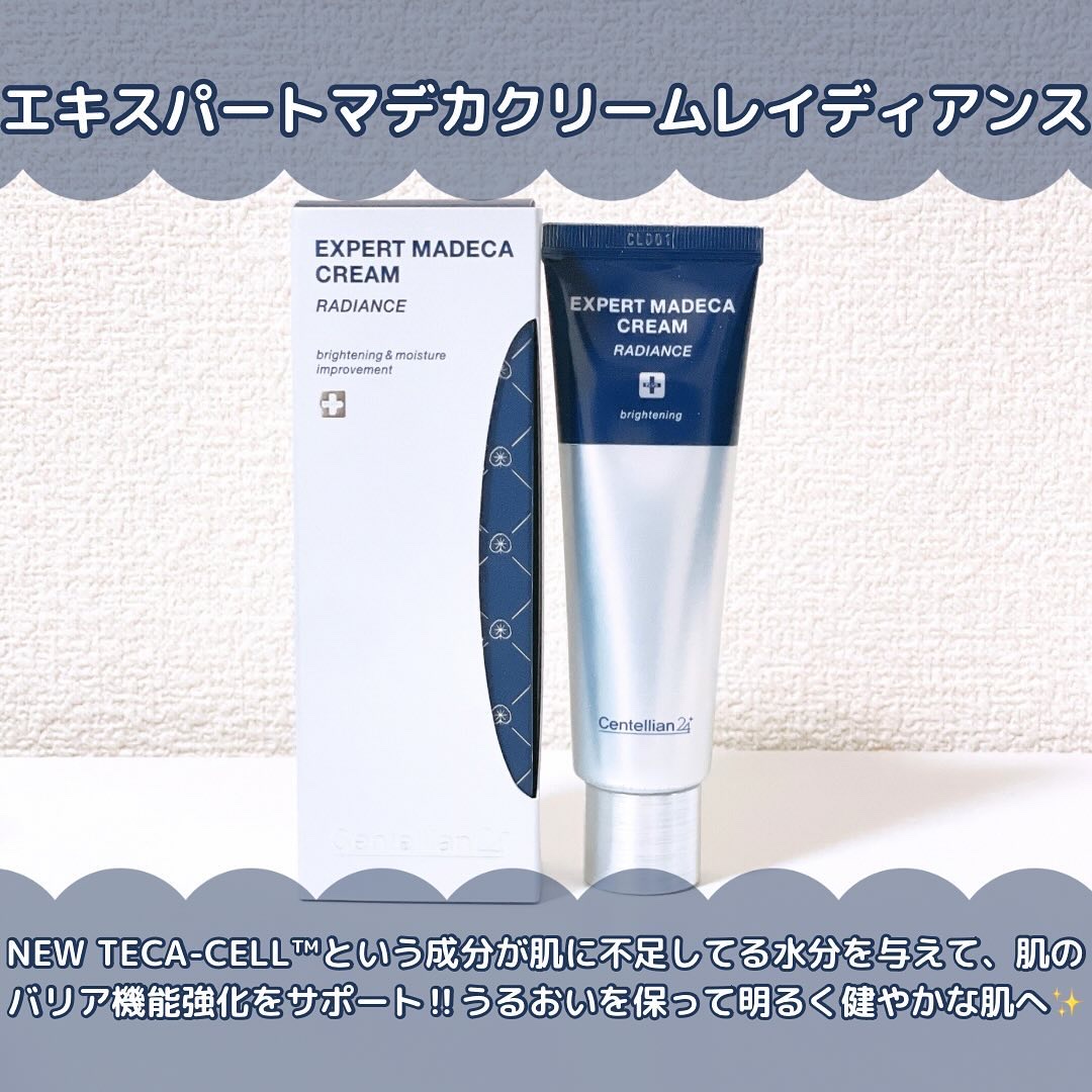 エキスパートマデカクリーム （レイディアンス）/センテリアン24/フェイスクリームを使ったクチコミ（2枚目）