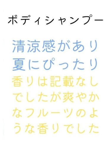 ボディシャンプー クール＆デオドラント/シーブリーズ/ボディソープを使ったクチコミ（3枚目）