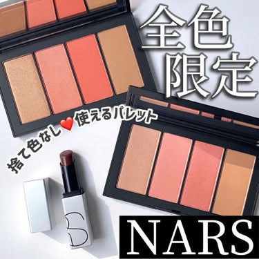 フルディメンション チークパレット II/NARS/メイクアップキットを使ったクチコミ（1枚目）