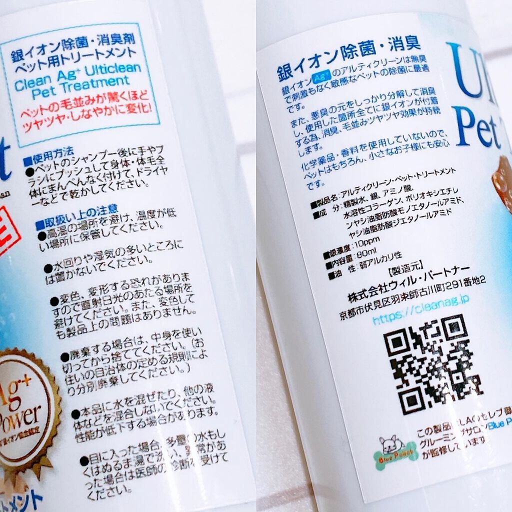 えび松(春br) on LIPS 「株式会社ウィル・パートナー様よりCleanAg+Ulticl..」(2枚目)