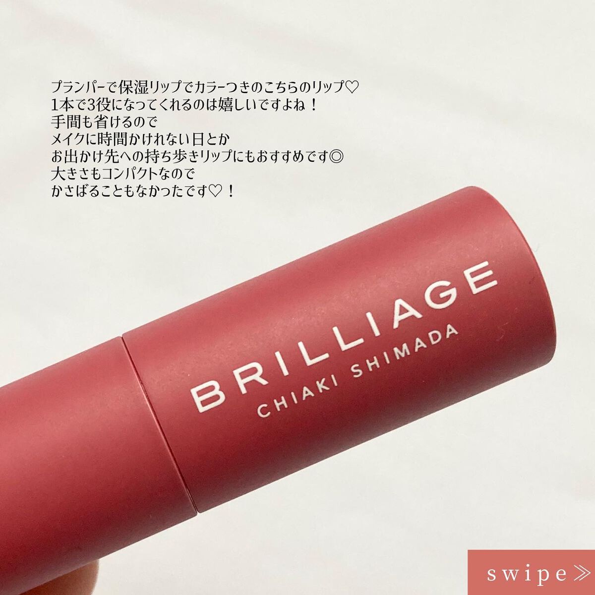 ジューシー プランパー リップス/ブリリアージュ/リッププランパーを使ったクチコミ(4枚目)