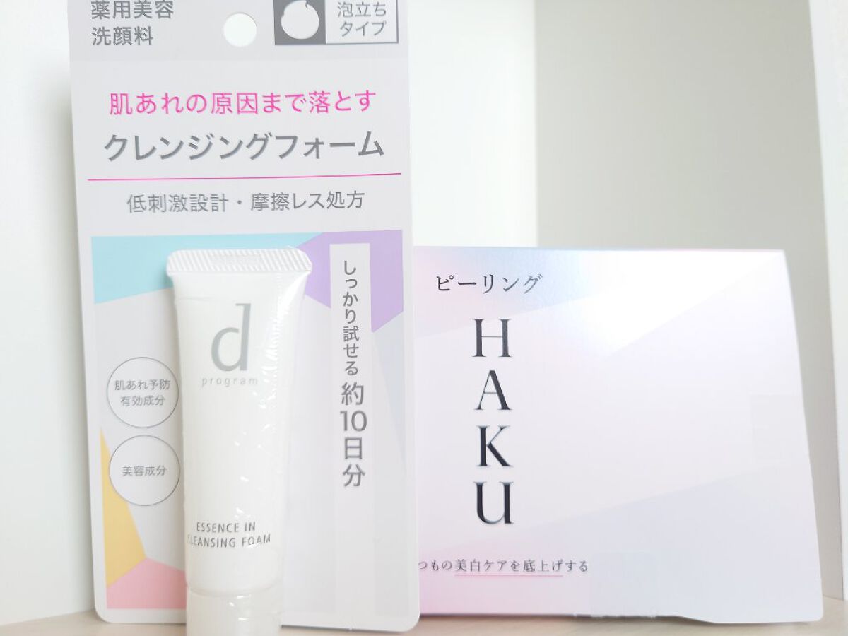 試してみた】HAKU ピーリングの効果・肌質別の口コミ・レビュー | LIPS