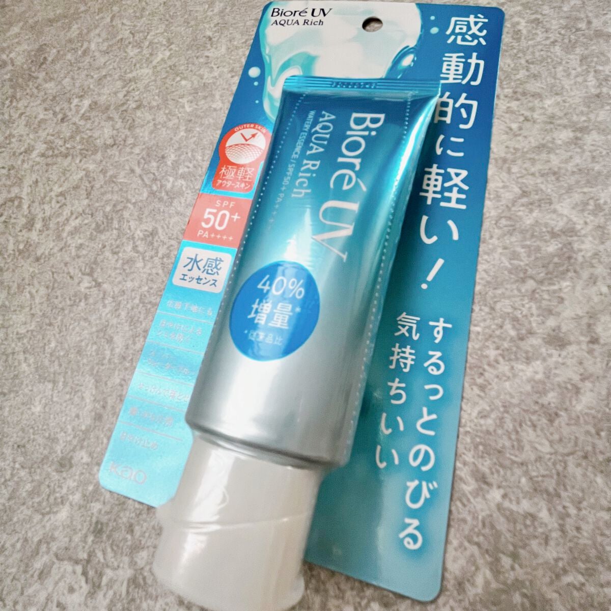 ビオレUV アクアリッチ ウォータリーエッセンス/ビオレ/日焼け止めローションを使ったクチコミ(1枚目)