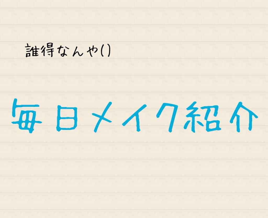 エテュセ ポアレスプライマー/ettusais/化粧下地を使ったクチコミ（1枚目）