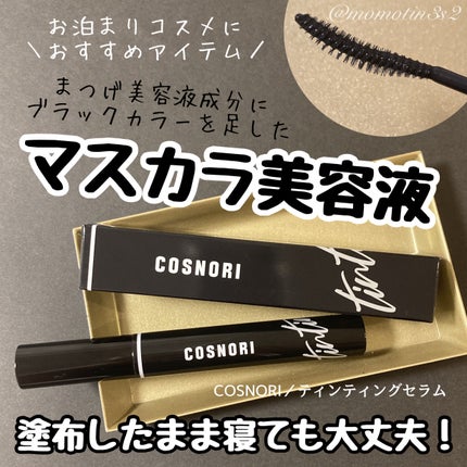 コスノリ アイラッシュティンティングセラム/COSNORI/まつげ美容液を使ったクチコミ(1枚目)