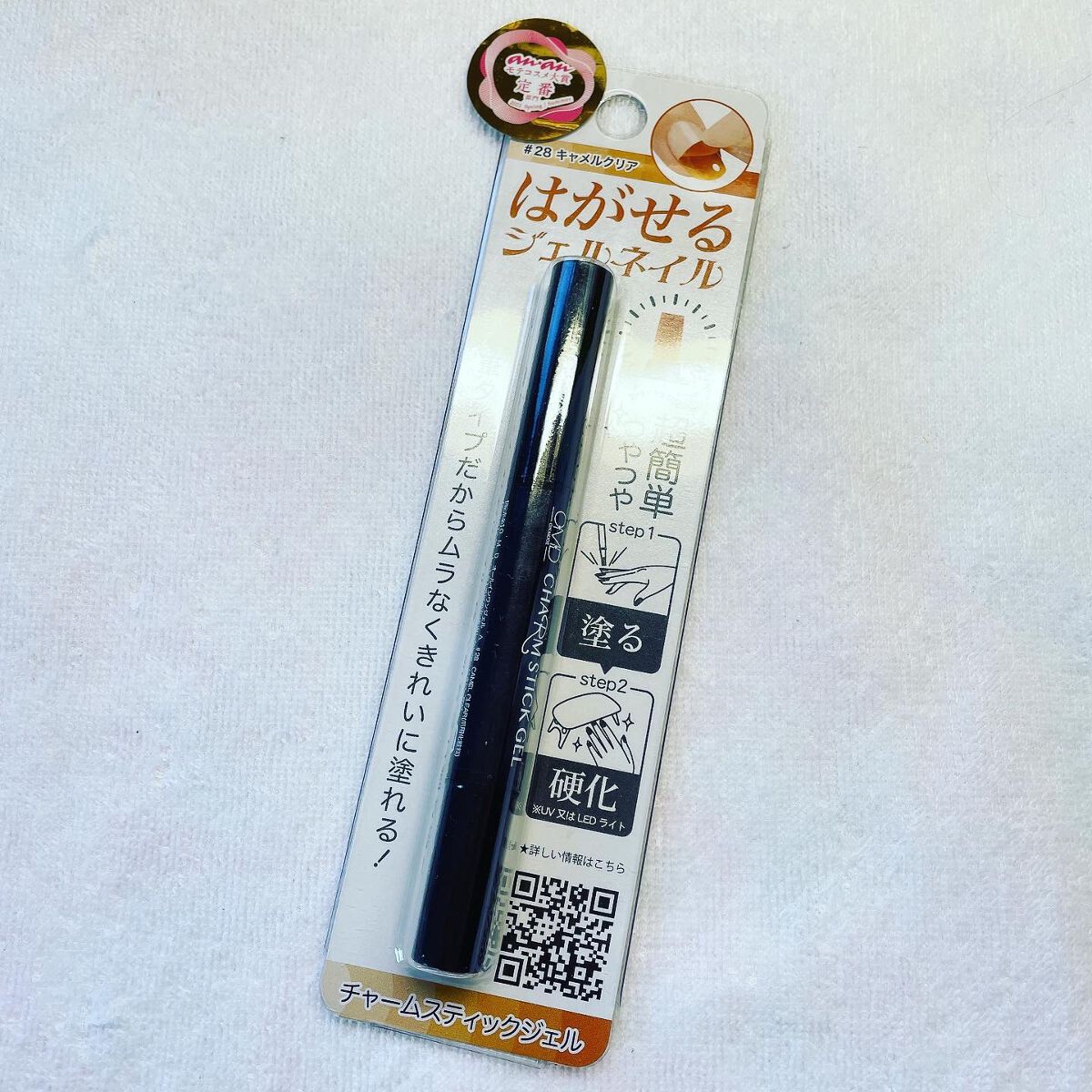 チャームスティックジェル #32 ピスタチオ/OMD/オールインワンネイルを使ったクチコミ（2枚目）