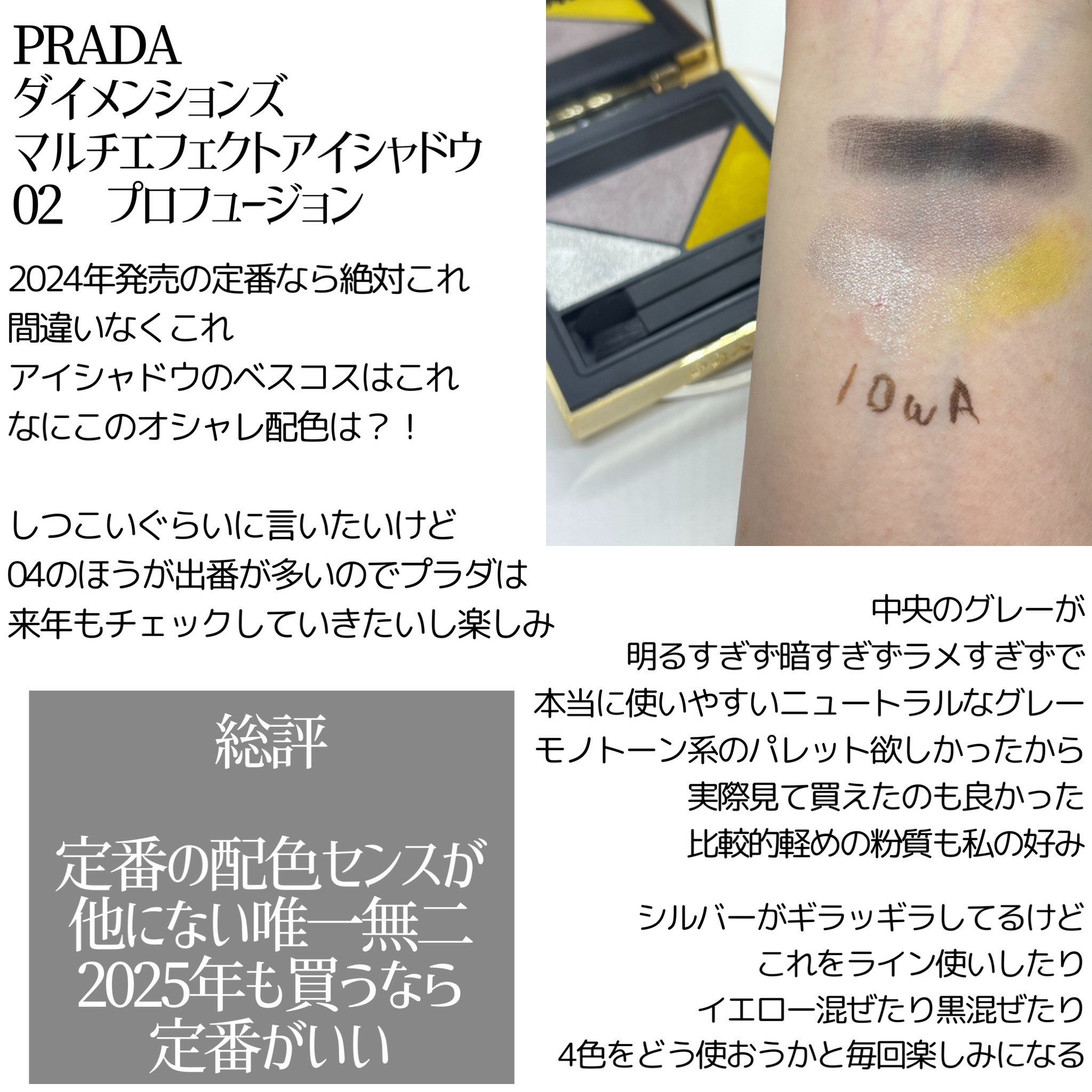 オンブル ジェ/GUERLAIN/アイシャドウパレットを使ったクチコミ（3枚目）