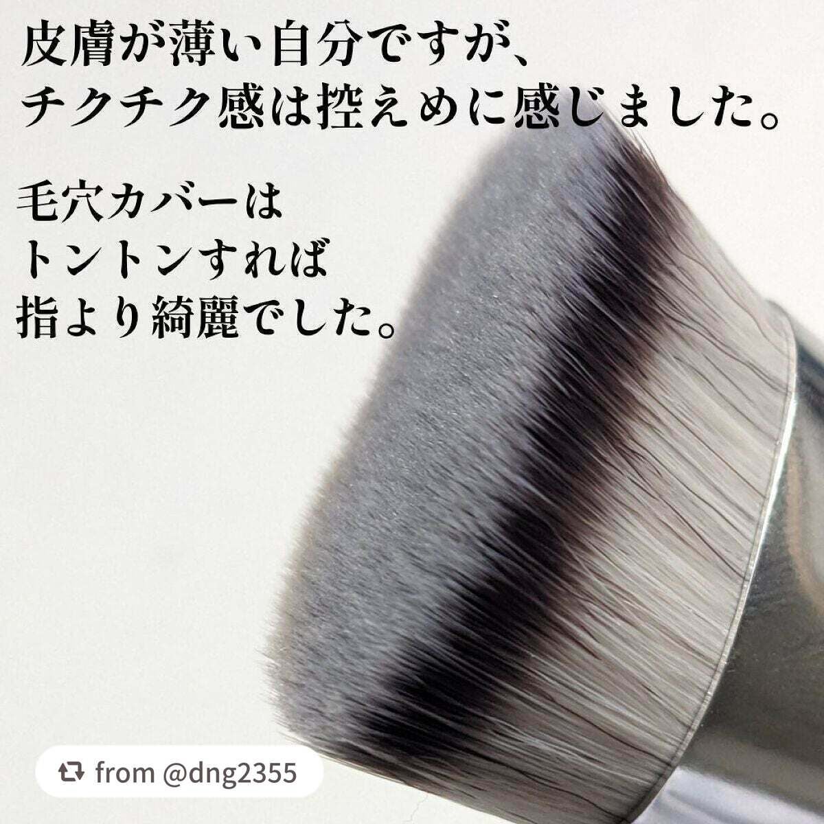 マルチファンデブラシ /ロージーローザ/メイクブラシを使ったクチコミ(2枚目)