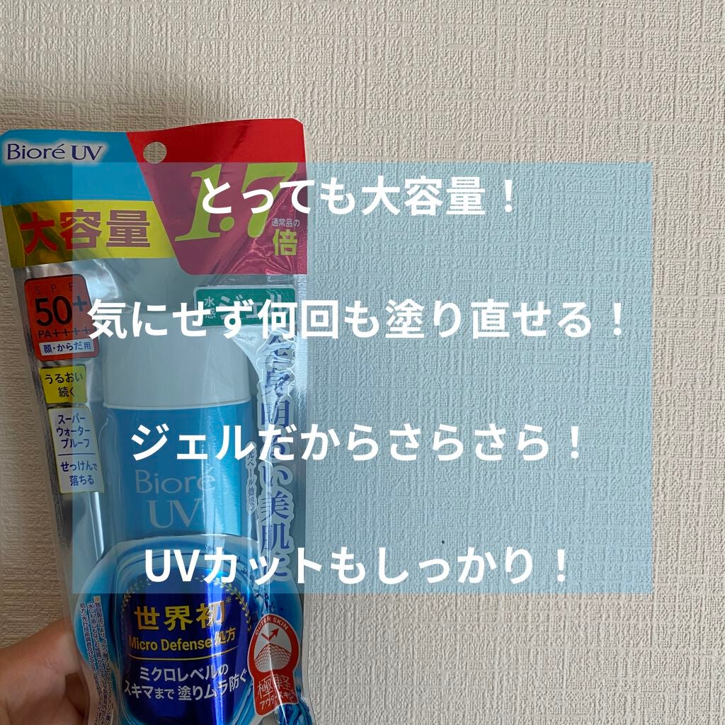 ビオレUV アクアリッチウォータリージェル /ビオレ/日焼け止め・UVケアを使ったクチコミ(5枚目)