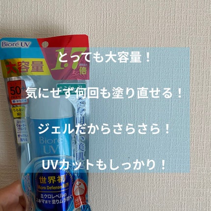 ビオレUV アクアリッチウォータリージェル /ビオレ/日焼け止め・UVケアを使ったクチコミ(5枚目)