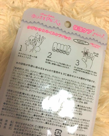 キャンドゥ ゆびさきPACKのクチコミ「キャンドゥ  ゆびさきPACK (保湿ケア)

こちらの商品は、
キャンドゥの100円商品です.....」（2枚目）