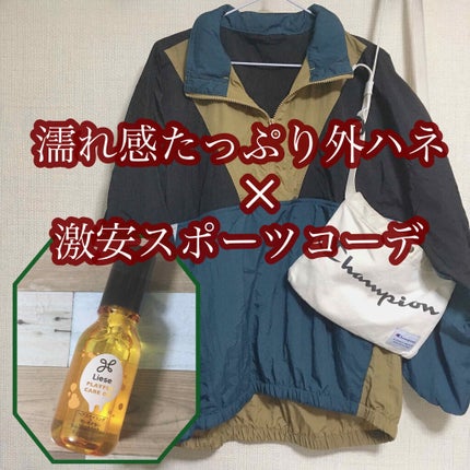 プレイフルケアオイル/リーゼ/ヘアオイルを使ったクチコミ(1枚目)