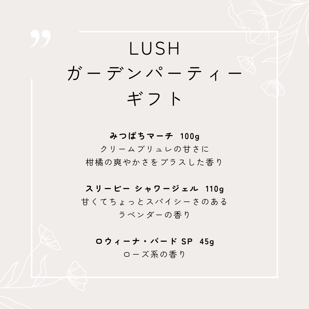 ロウィーナ・バード/ラッシュ/ボディクリームを使ったクチコミ（2枚目）