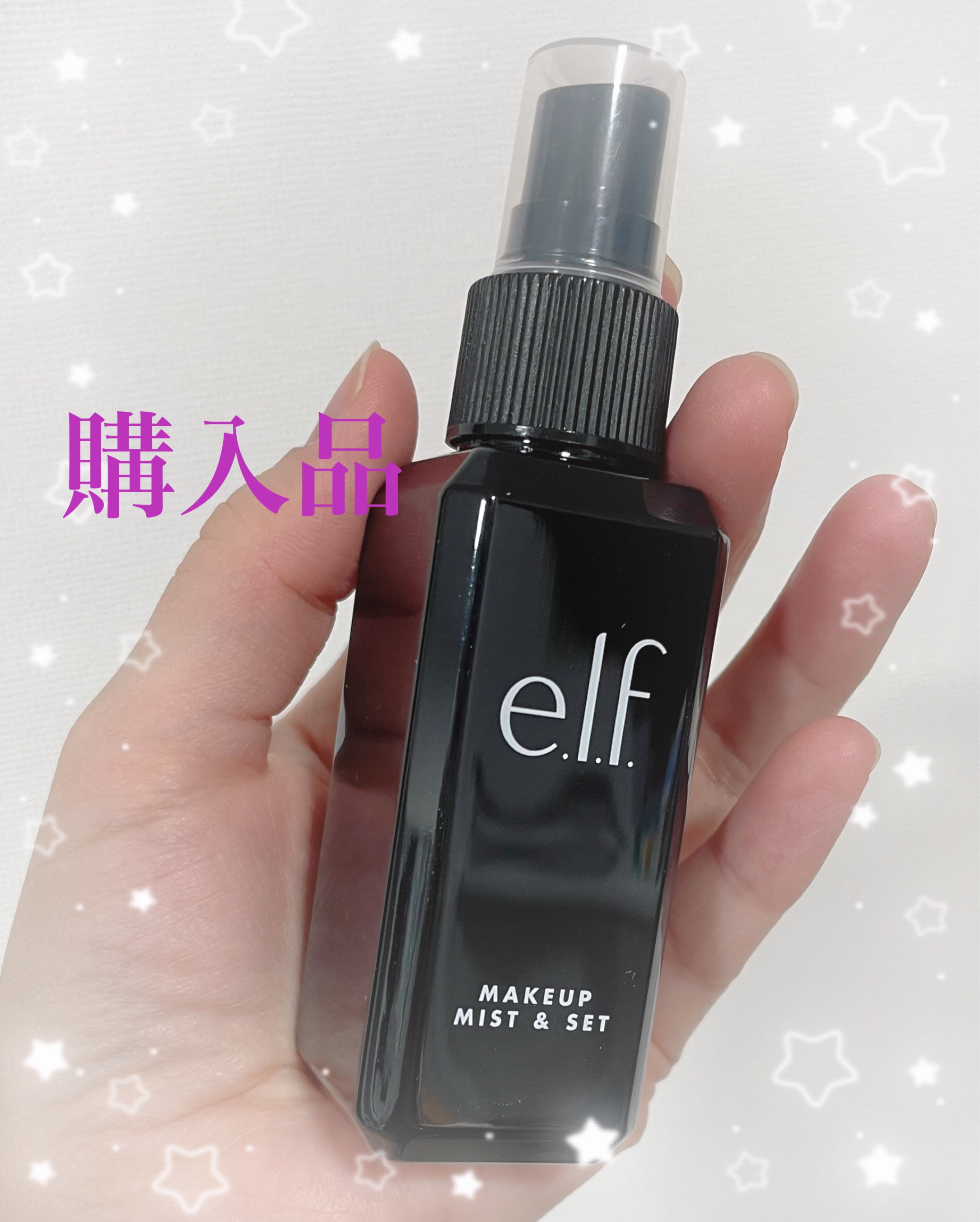  メイクアップミスト&セット/e.l.f. Cosmetics/ミスト状化粧水を使ったクチコミ（1枚目）