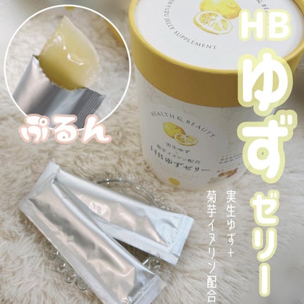 HBゆずゼリー /フローラ/健康サプリメントを使ったクチコミ(1枚目)