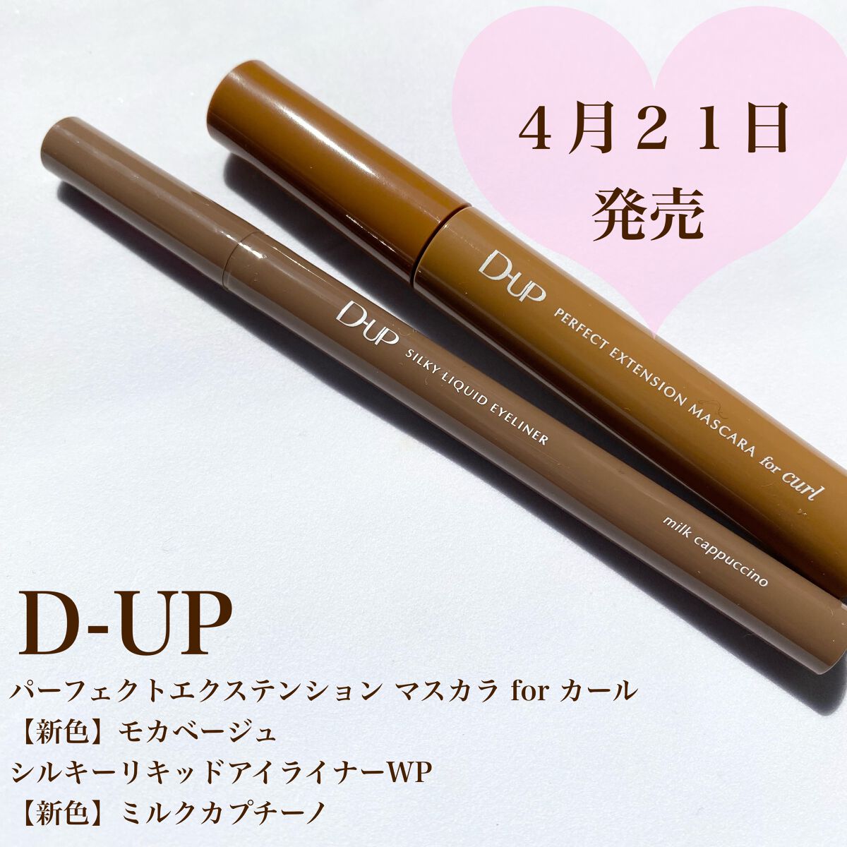 パーフェクトエクステンション マスカラ for カール/D-UP/マスカラを使ったクチコミ（2枚目）