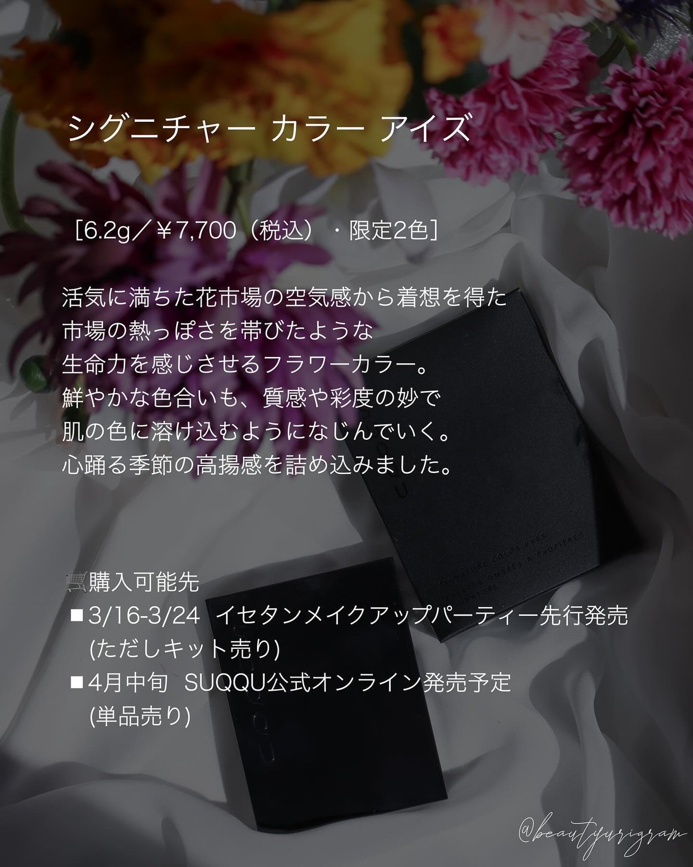 シグニチャー カラー アイズ/SUQQU/アイシャドウパレットを使ったクチコミ(7枚目)