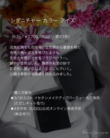 シグニチャー カラー アイズ/SUQQU/アイシャドウパレットを使ったクチコミ(7枚目)