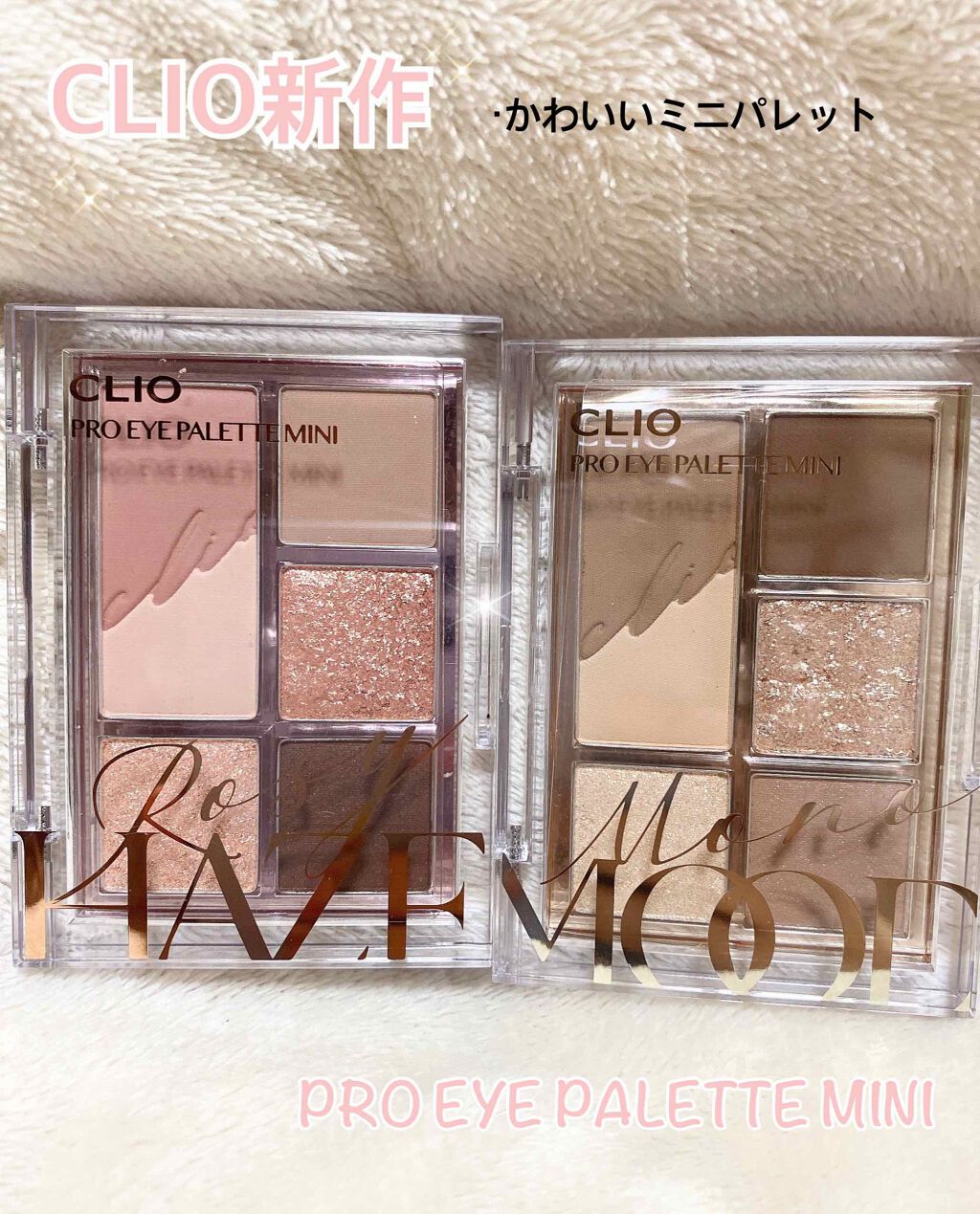 プロ アイパレット ミニ/CLIO/アイシャドウパレットを使ったクチコミ(1枚目)